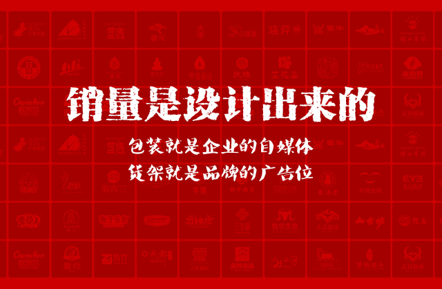 一家以提升产品销量为导向的屏边包装设计机构